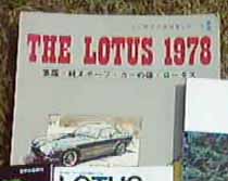 The Lotus 1978 SɎc閼Ԃ̖{@V[Y 5