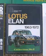 Lotus Elan 1963 - 1972 Brooklands Books Collection No. 2