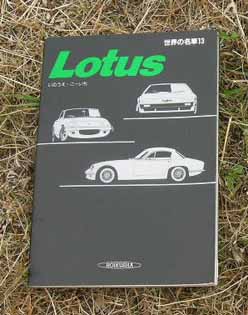 Lotus E̖ 13