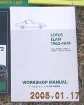 Lotus Elan 1962 - 1974 Workshop Manual {|